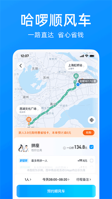 哈啰app手机安卓版1