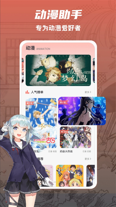 追漫大全软件安卓版1