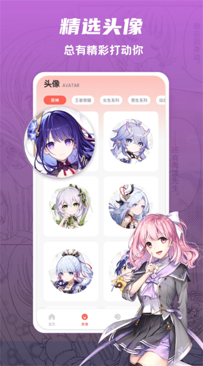 追漫大全软件安卓版2