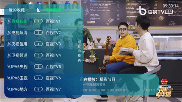 神马TV珍藏版软件2