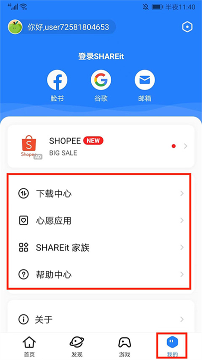 茄子快传app手机版