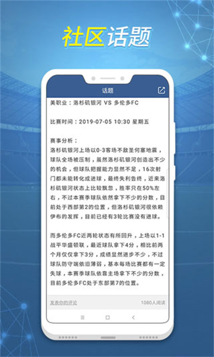 球探体育比分软件手机2