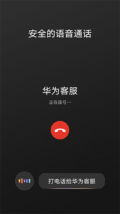华为hicar app2