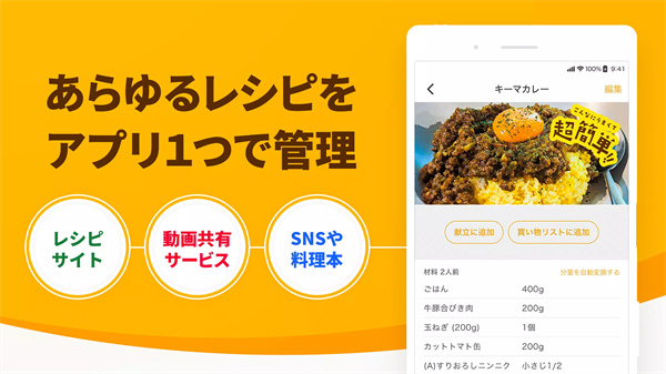 雷皮塔食谱软件2