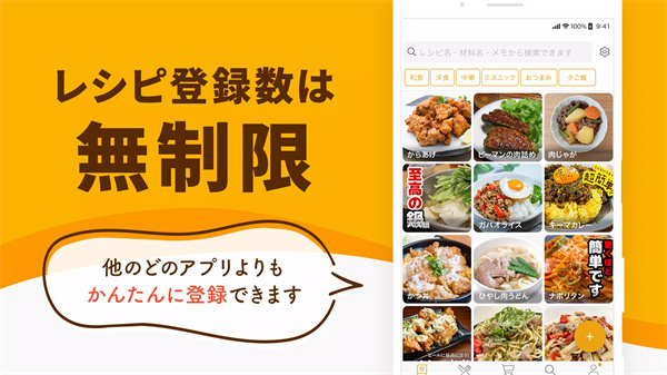 雷皮塔食谱软件3
