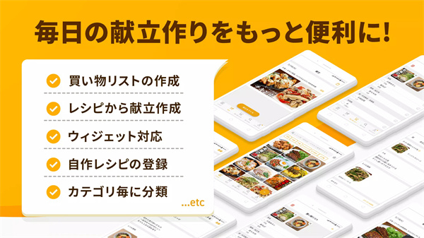 雷皮塔食谱软件6
