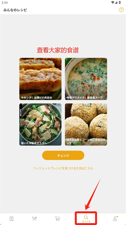 雷皮塔食谱软件