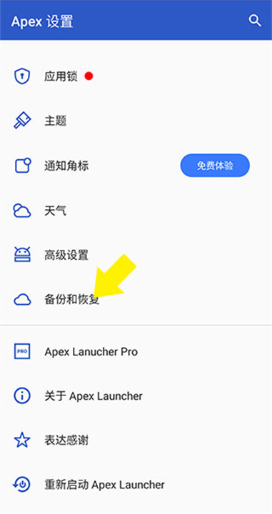 Apex Launcher