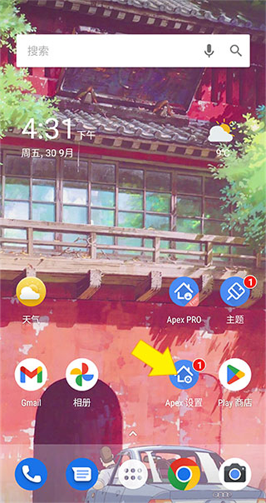 Apex Launcher