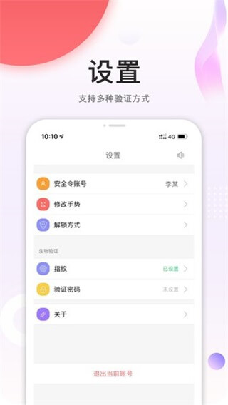 中油员工宝安卓版2