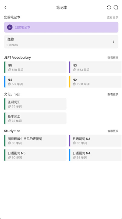 todaii学日语软件