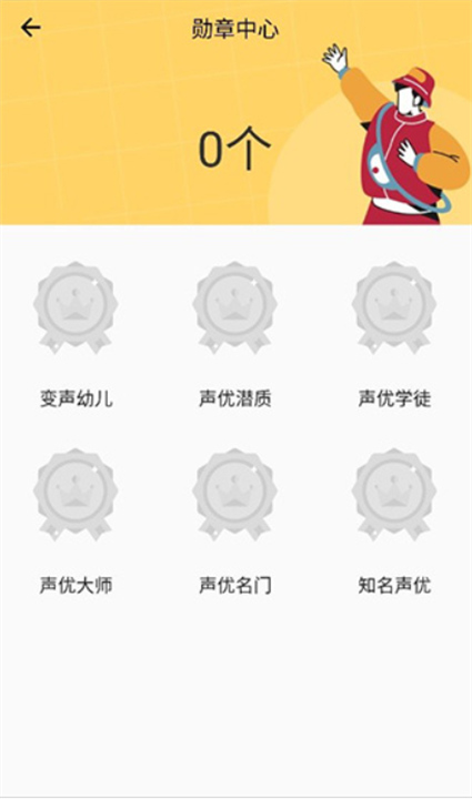咕咕变声器app手机版3