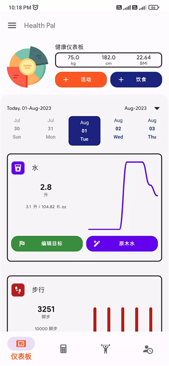 健康朋友软件1