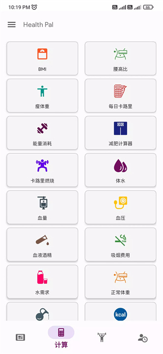 健康朋友软件2