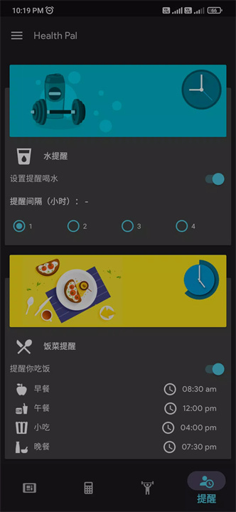 健康朋友软件4