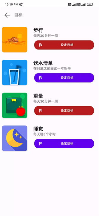 健康朋友软件7