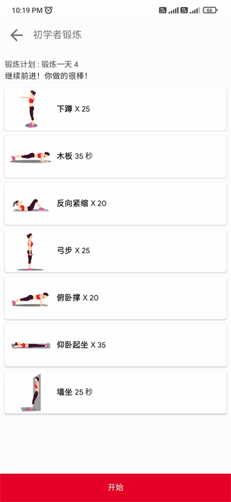 健康朋友软件8