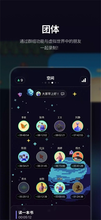 dotetimer安卓版3