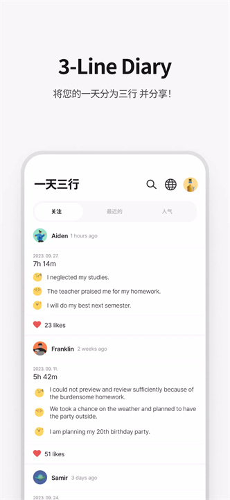 dotetimer安卓版7