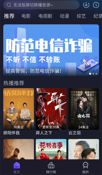 即刻追剧手机版3