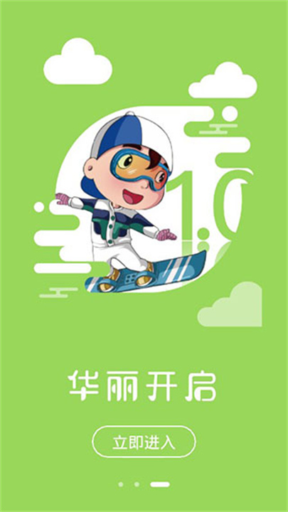 神墨学堂软件2