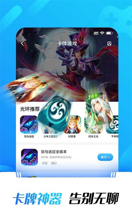 光环助手正版软件1