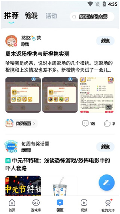 光环助手正版软件截图