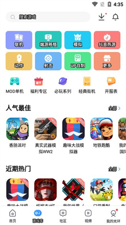 光环助手正版软件截图