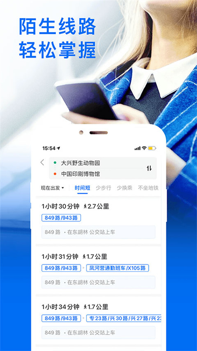 车来了安卓3