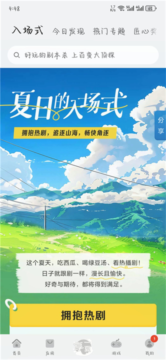 华为应用市场正版1