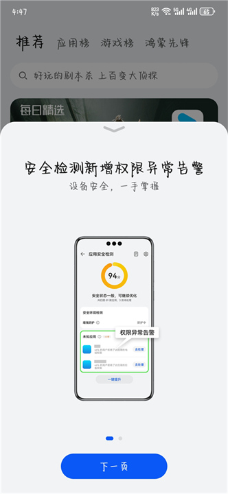 华为应用市场正版2