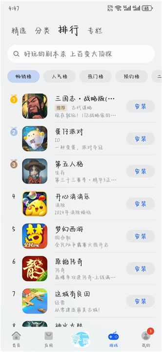华为应用市场正版6