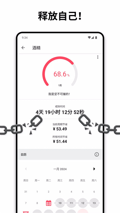 quitzilla软件2