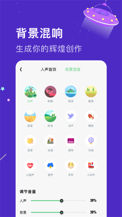 闪玩实时变声器app安卓版1