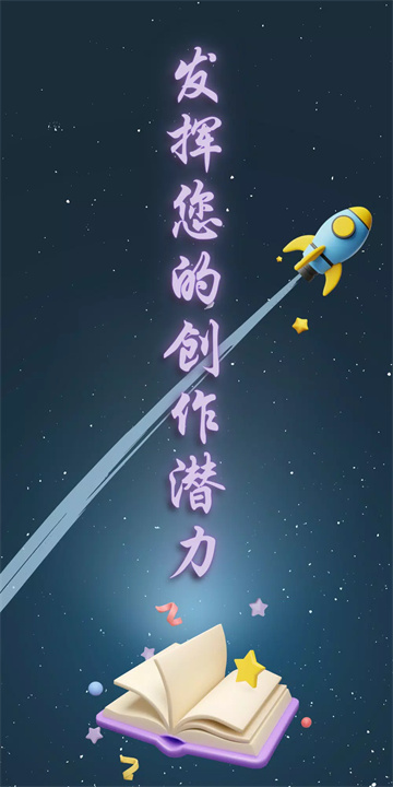 fabula小说策划应用1