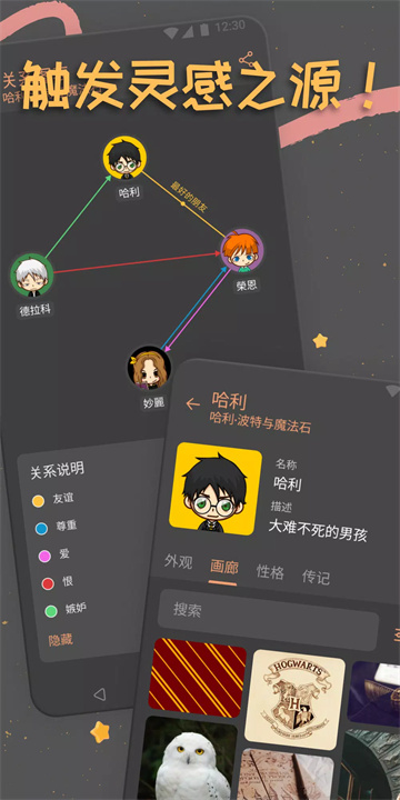 fabula小说策划应用4