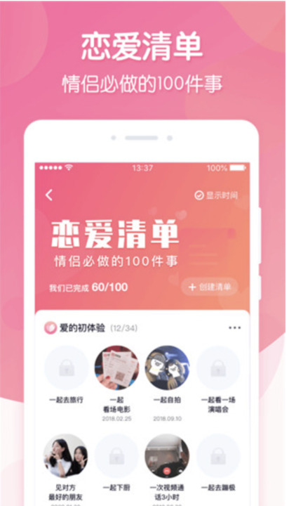 恋爱ing手机版安卓1