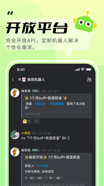 kook手机版2