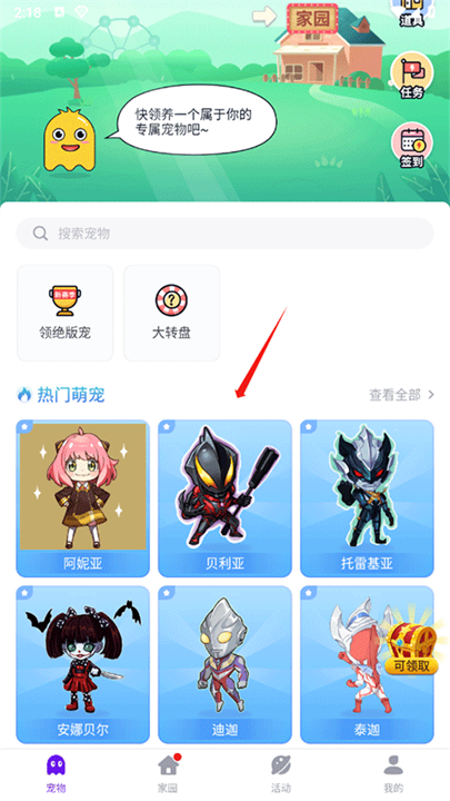 互动桌面宠物app手机版