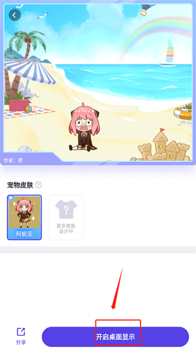 互动桌面宠物app手机版