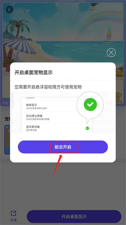 互动桌面宠物app手机版