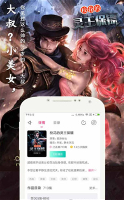 趣听有声小说app手机版截图