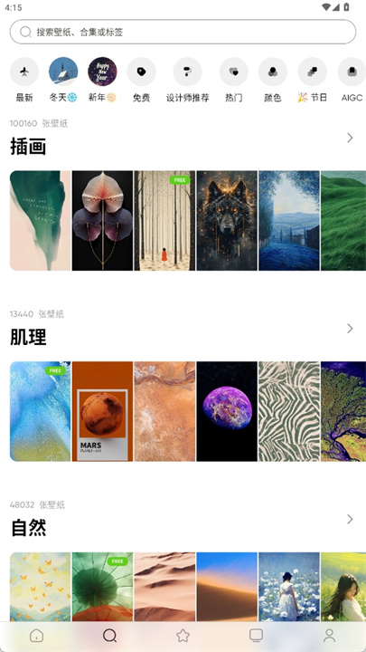 时空壁纸app