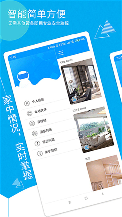 喵眼精灵app安卓2