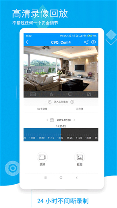 喵眼精灵app安卓5