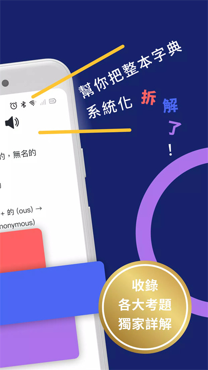 wordbranch安卓2