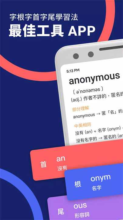 wordbranch安卓1