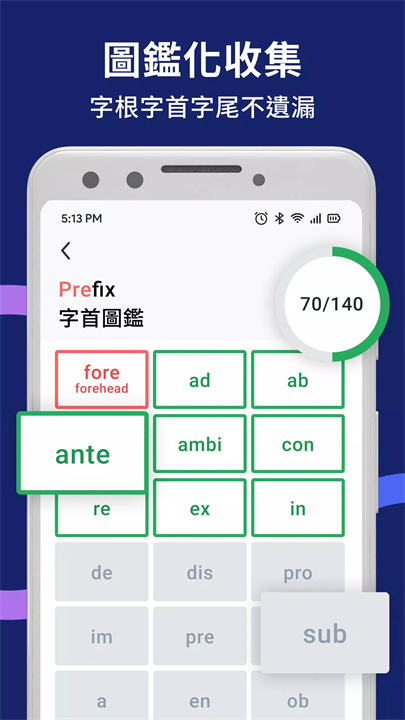 wordbranch安卓3