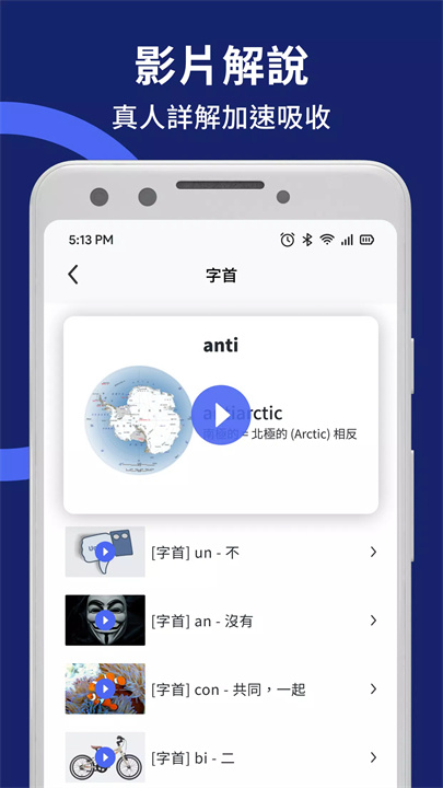 wordbranch安卓6