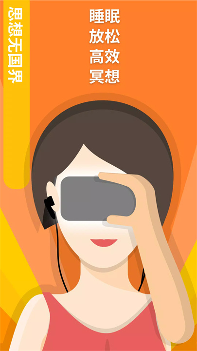 mindroid软件1
